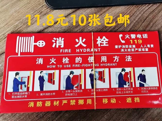 消防器材使用指南与标识牌识别 消火栓与灭火器的正确操作及配套说明