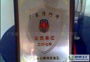 东莞市消防器材设备批发零售中心 世界工厂网上的安全防火墙