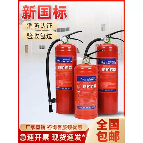 家用、厂用、店用 如何选择手提式干粉灭火器（4公斤及1/2/3/5/8kg指南）